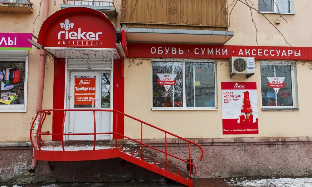 Rieker ул горького 73а фото Rieker, магазин обуви, ул. Горького, 73А, Владимир - Яндекс Карты
