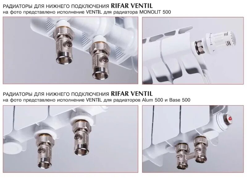Rifar base 500 нижнее подключение Радиаторы рифар: технические характеристики, лучшие модели с фото