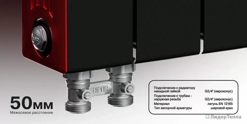 Rifar черный нижнее подключение Биметаллический радиатор Rifar Supremo Ventil 500, 4 секции, с нижним левым подк