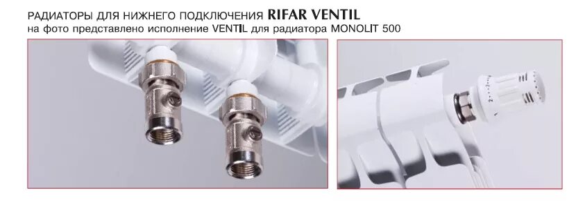 Rifar monolit ventil 300 нижнее подключение Rifar Monolit 500 MVRL 8 секций- купить радиатор отопления Rifar Monolit 500 MVR