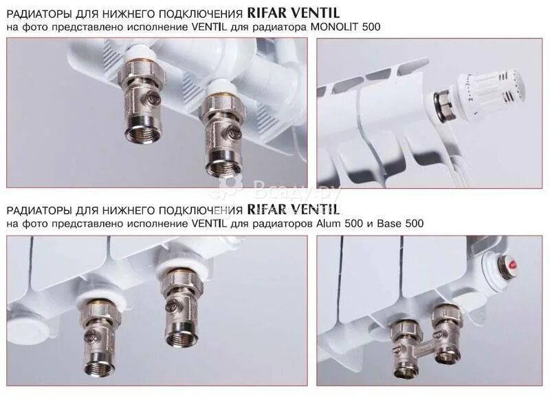 Rifar нижнее правое подключение Батареи рифар с нижним подключением фото - DelaDom.ru