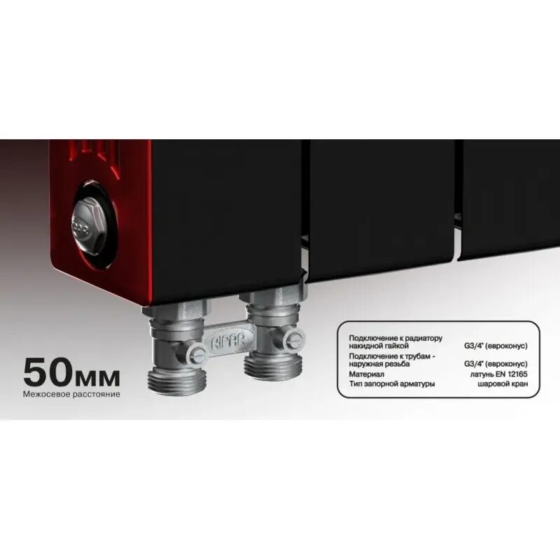 Rifar supremo ventil 500 нижнее подключение Биметаллический радиатор Rifar Supremo Ventil 500, 8 секций, с нижним подключени