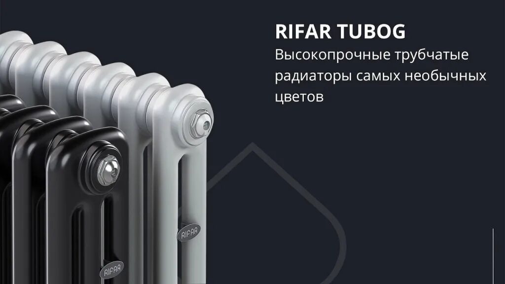 Rifar tubog 2057 нижнее подключение Новинка. Трубчатые радиаторы RIFAR TUBOG