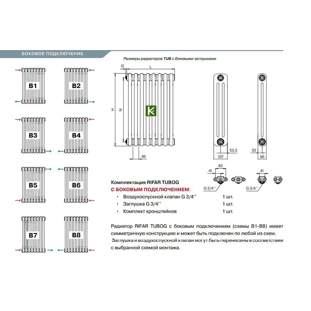 Rifar tuborg 2180 6 нижнее подключение Трубчатый радиатор Rifar Tubog TUB 2180-08 купить Рифар Тубог цена