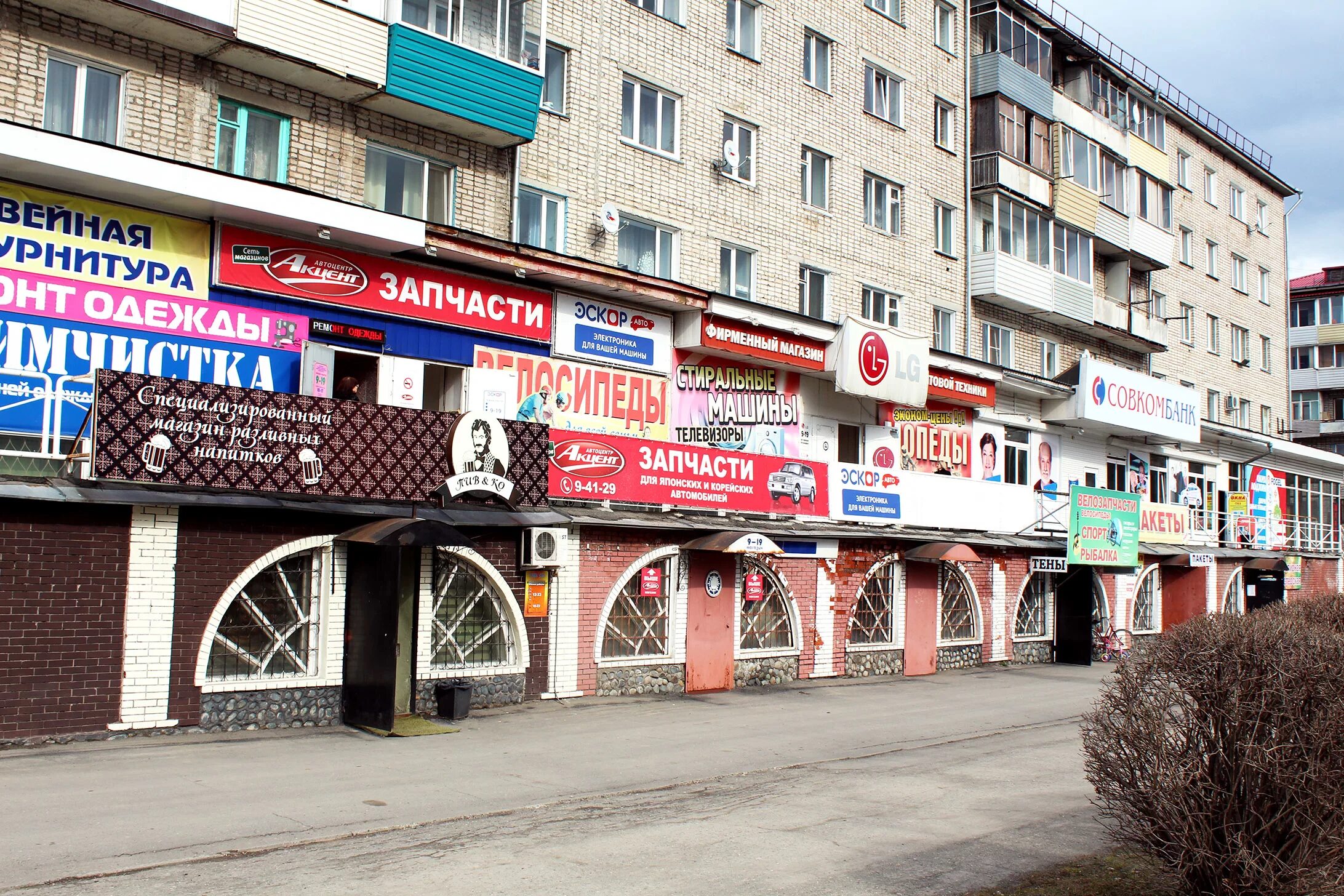 Rifero коммунистический просп 180 горно алтайск фото Магазины г горно алтайск: найдено 80 картинок