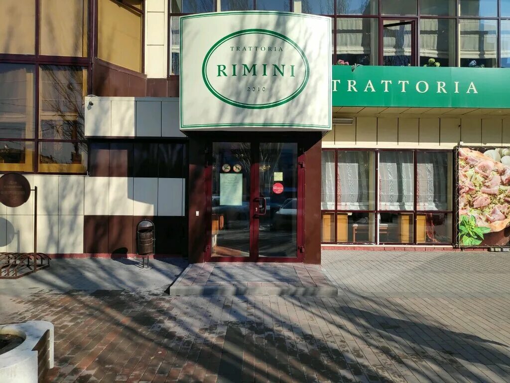 Rimini ул гагарина 9 фото и видео Меню и цены "Rimini" в Волгограде - Яндекс.Карты