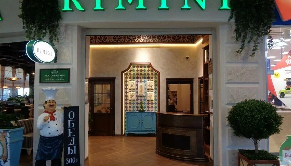 Rimini ул гагарина 9 фото и видео Отзывы о ресторане Римини в Волжском