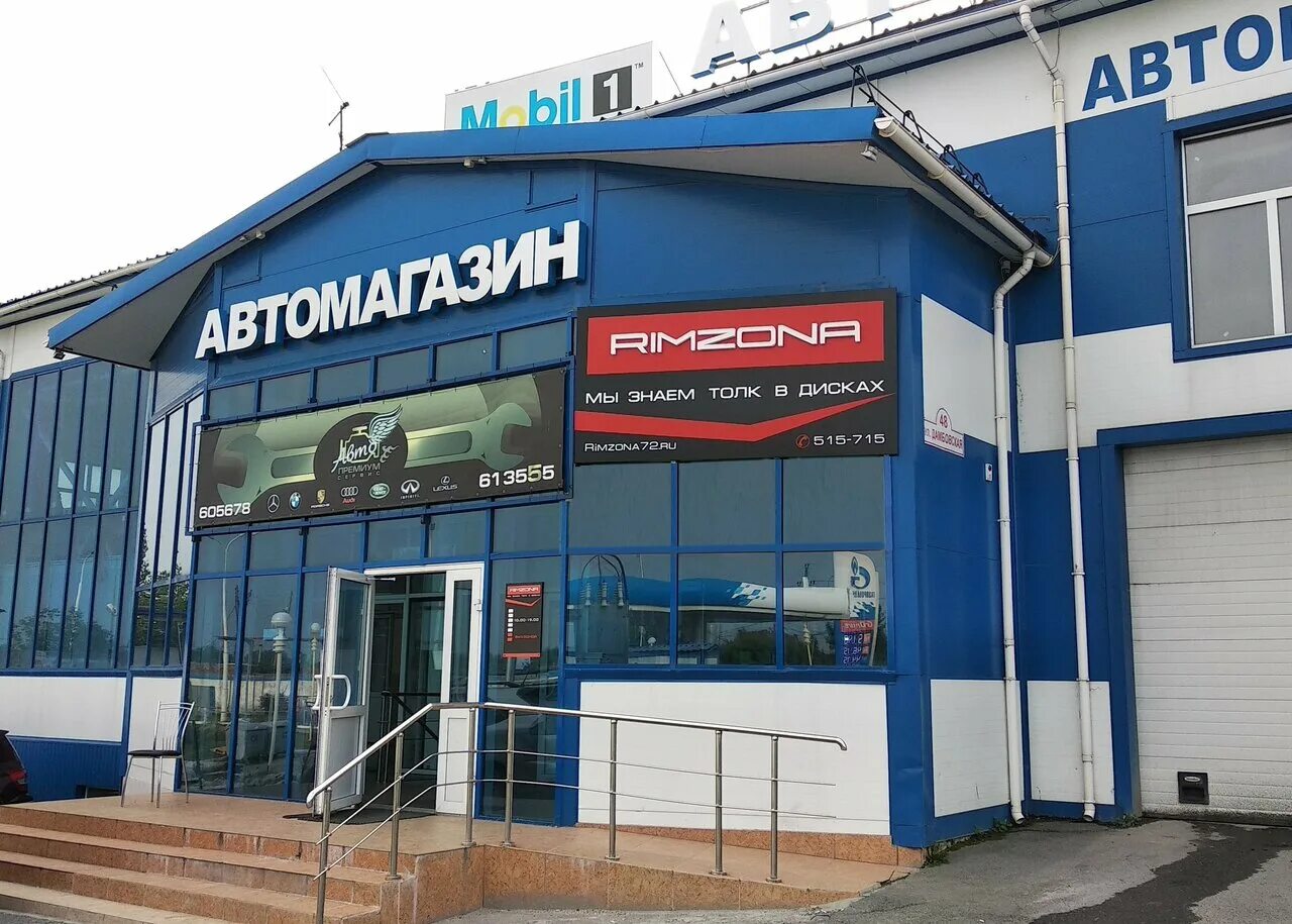 Rimzona московское ш 15а стр 2 фото Photo: Rimzona, tires and alloys, Россия, Тюмень, Дамбовская улица, 48 - Yandex 