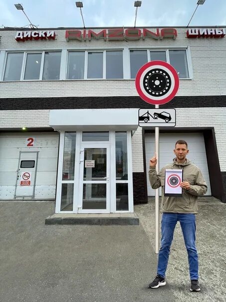 Rimzona московское ш 15а стр 2 фото In the center of Samara banned entry on stamped discs? Representatives of the co