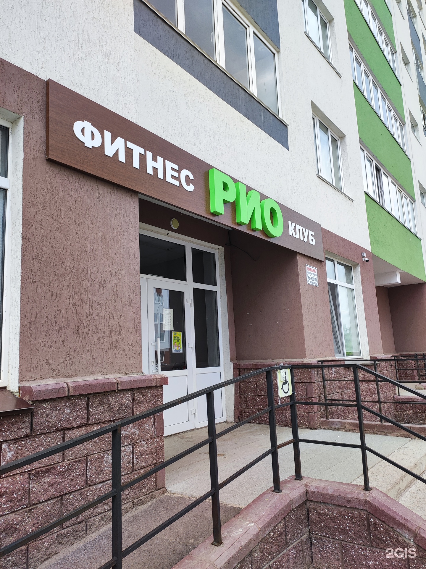 Rio fitness дагестанская ул 39 уфа фото Рио фитнес уфа дема фото