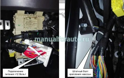 Rio точки подключения Точки подключения сигнализации Киа Рио с 2017 года Manualforauto.ru