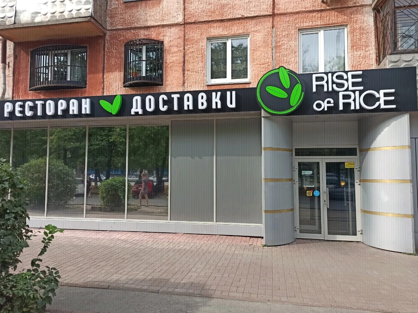 Rise of rice просп ленина 106 фото Reviews of Rise of Rice, Kemerovo, Lenina Avenue, 106 - Yandex Maps