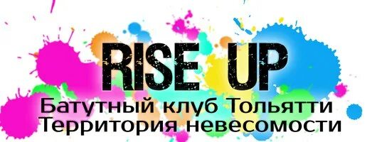 Rise up юбилейная ул 29 тольятти фото Все для свадьбы в Тольятти www.GrandeAmore.ru: записи сообщества ВКонтакте