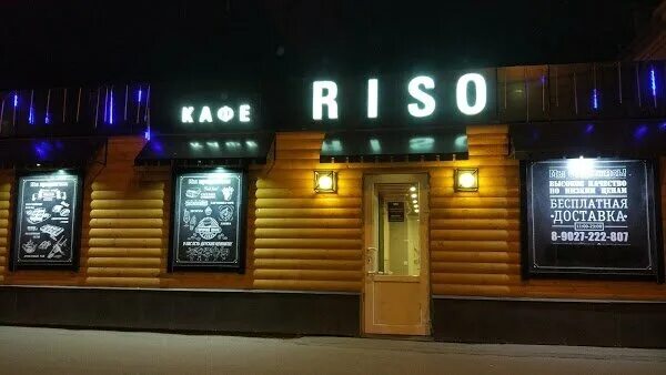 Risoy советская ул 70 корп 2 фото RISO, суши-бар, Россия, Тамбов, Советская ул., 70, корп. 2 - Яндекс.Карты