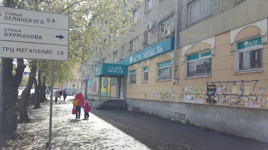 Risoy ул 8 марта 2а фото Панорама: Асм-Мебель, мягкая мебель, ул. 8 Марта, 92, Екатеринбург - Яндекс.Карт