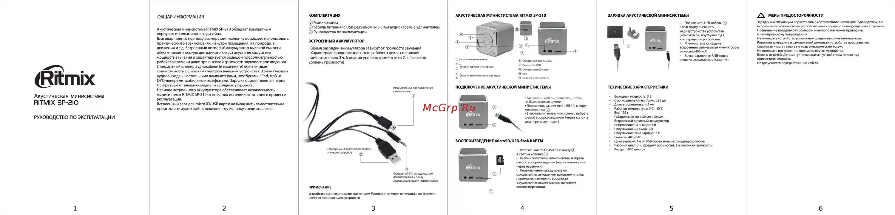 Ritmix как подключить к компьютеру Ritmix sp-210 черный Инструкция по эксплуатации онлайн