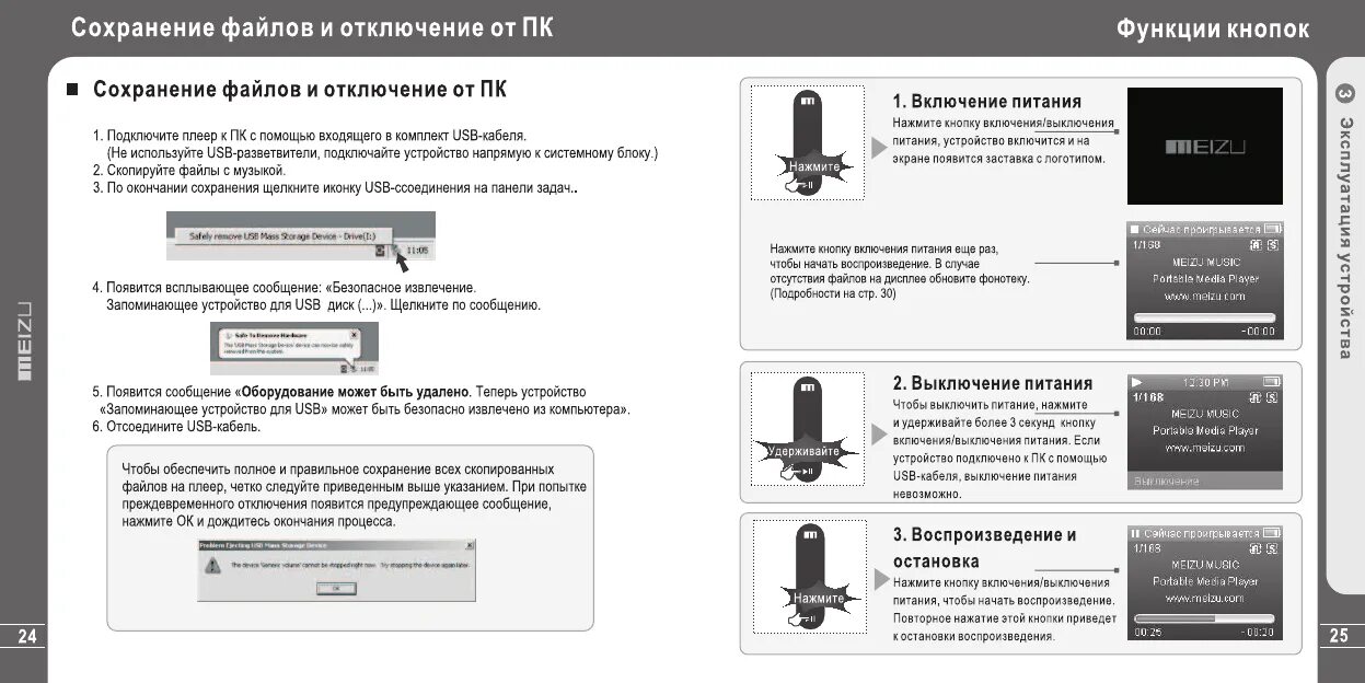 Ritmix как подключить к компьютеру Просмотр инструкции плеера Ritmix RF-7400, страница 13 - Mnogo-dok - бесплатные 