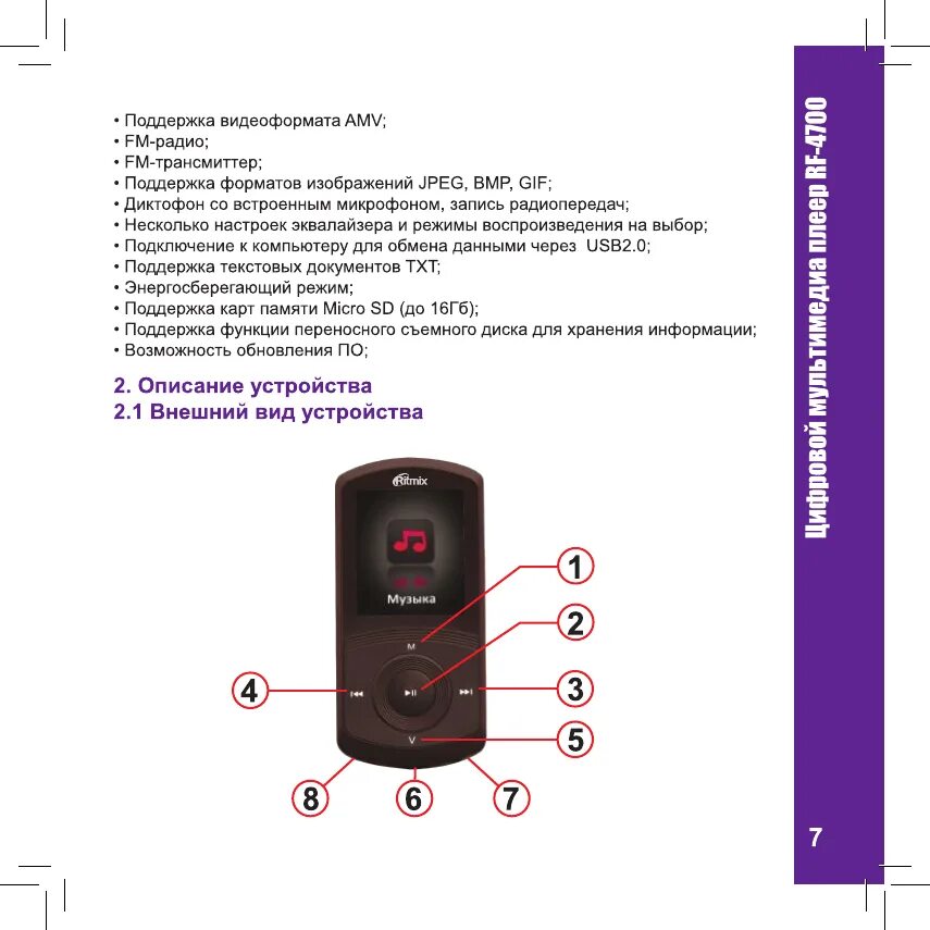 Ritmix как подключить к компьютеру Просмотр инструкции mp3-плеера Ritmix RF-4700, страница 7 - Mnogo-dok - бесплатн