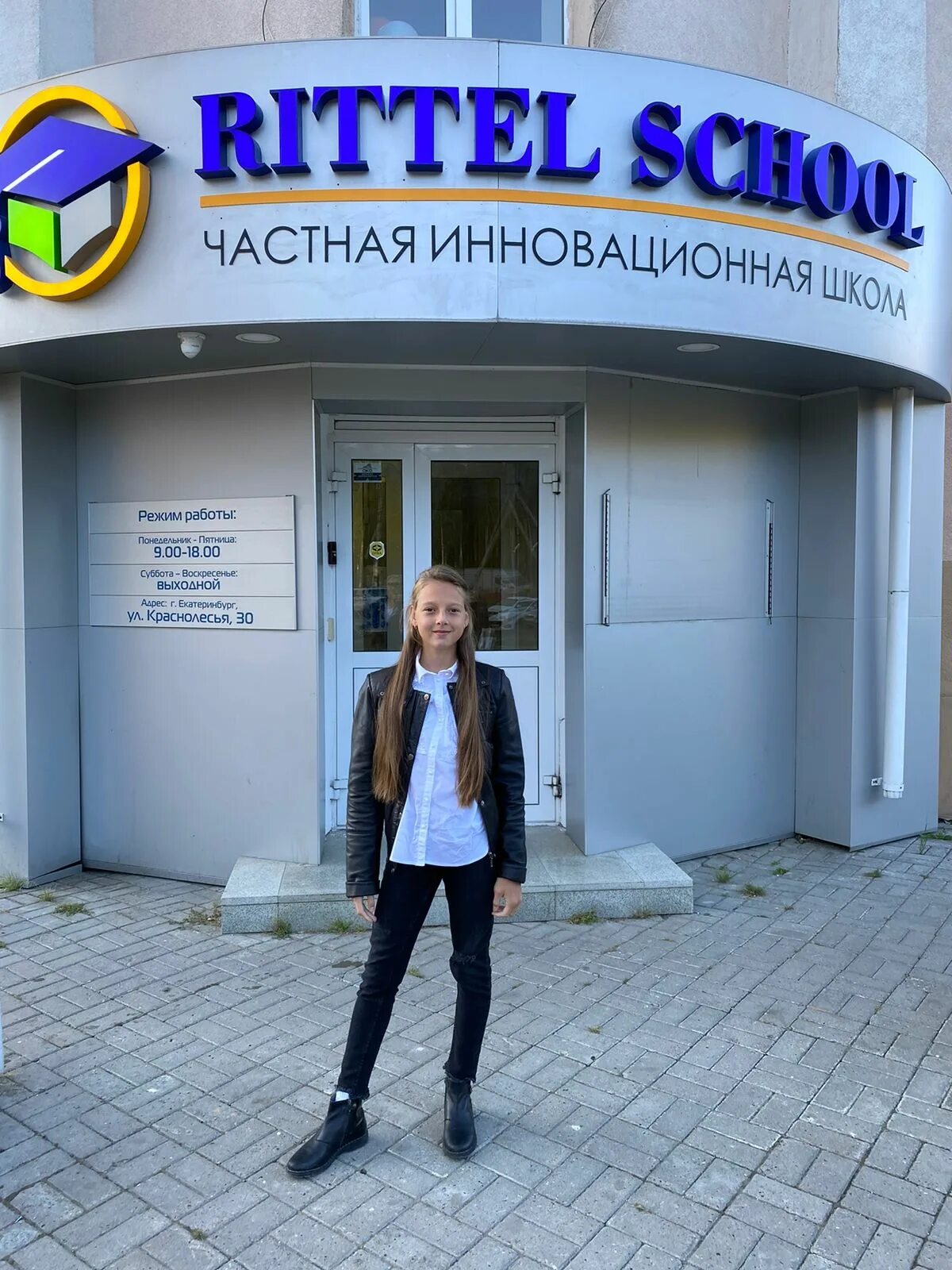 Rittel солнечная ул 28 фото Rittel school, сеть частных инновационных школ в Екатеринбурге - отзыв и оценка 