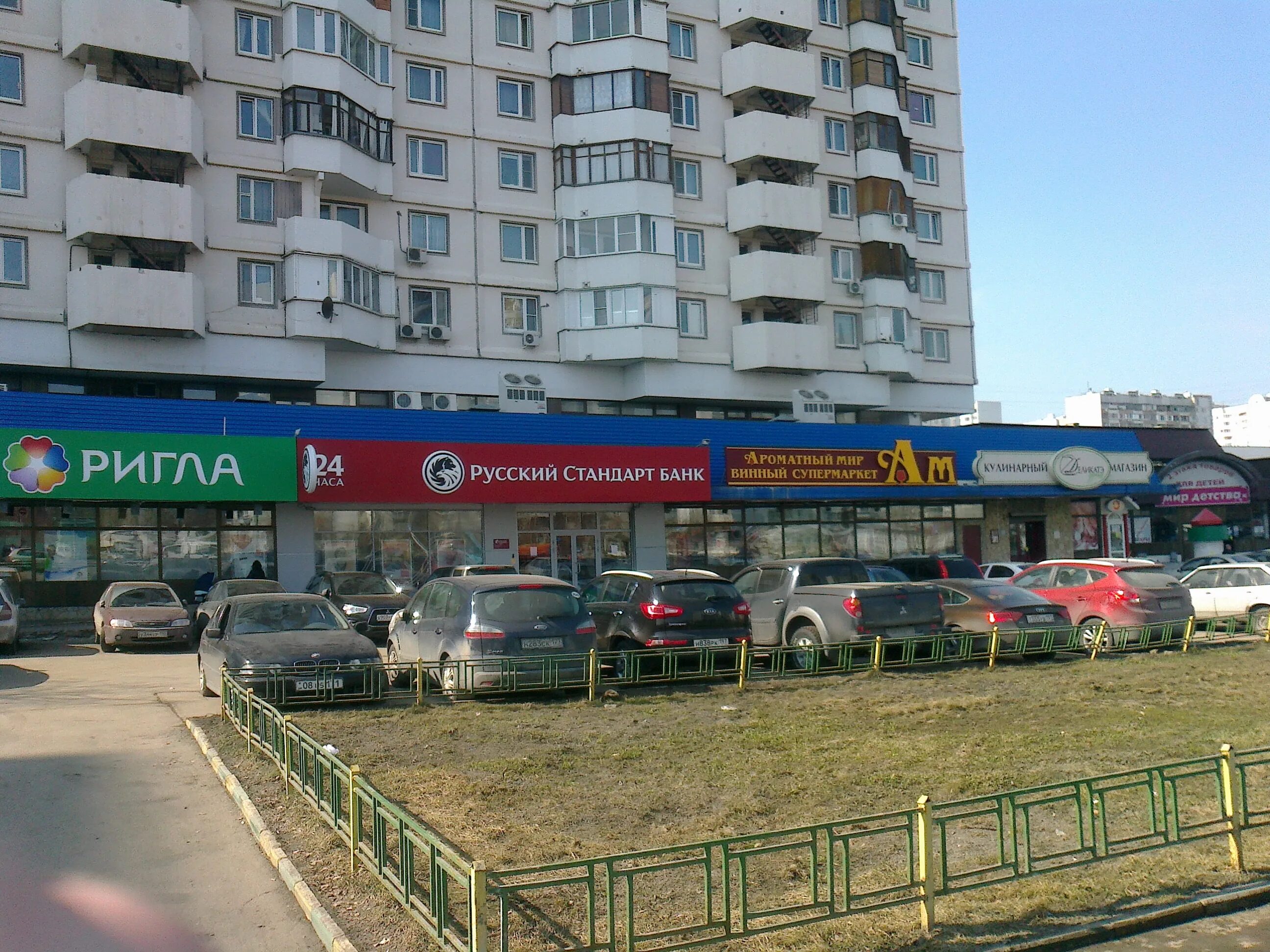 Riva пер дмитрия донского 55 фото Банк "Русский стандарт" - дополнительный офис "Дмитрия Донского" - Москва