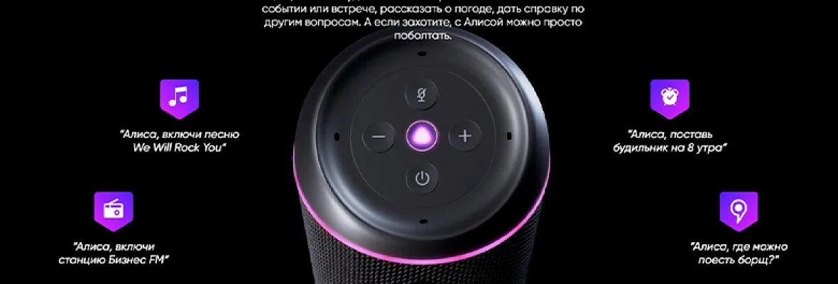 Rk g200s как подключить к алисе Подключить алису колонку к телефону музыка