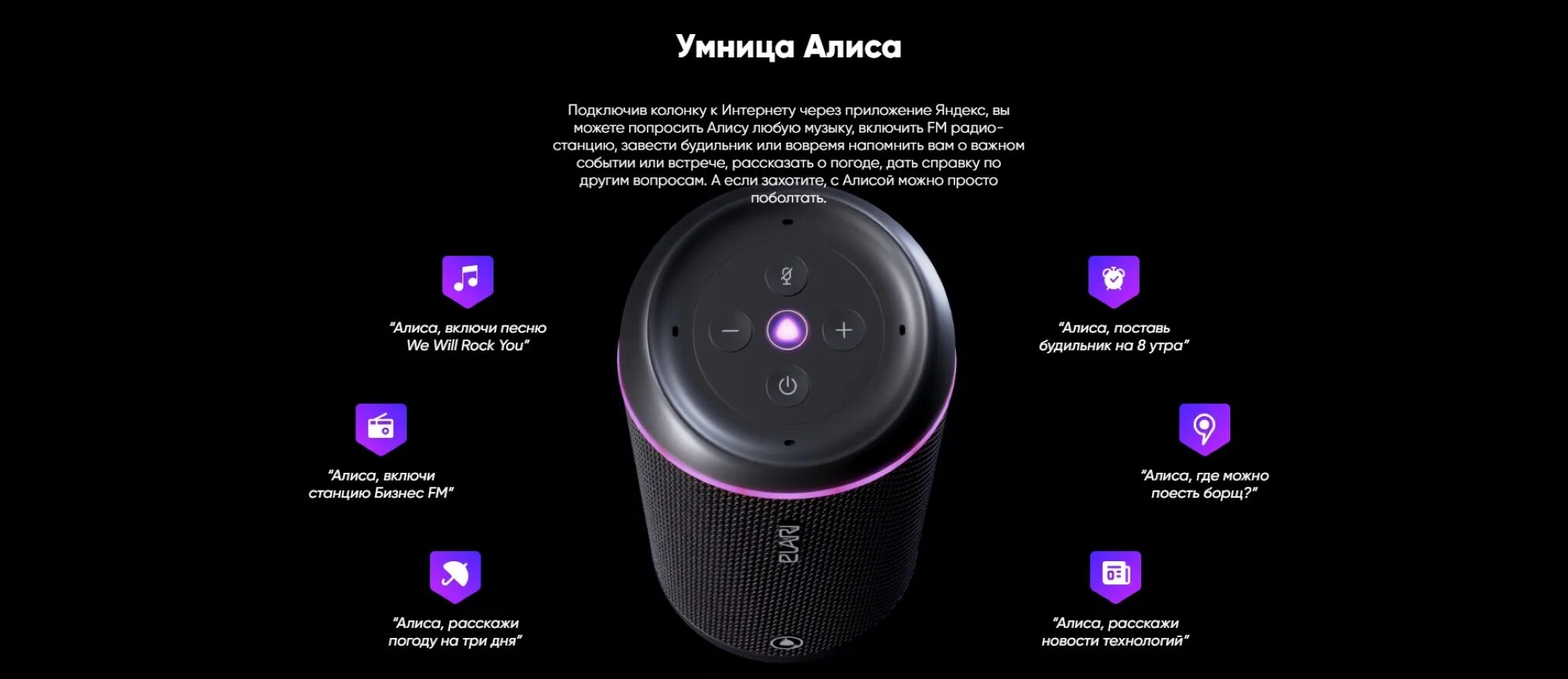 Rk g200s как подключить к алисе Как подключить маленькую алису
