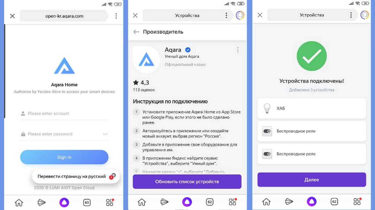 Rk g210s как подключить к алисе Как подключить устройство алиса к интернету - найдено 73 картинок