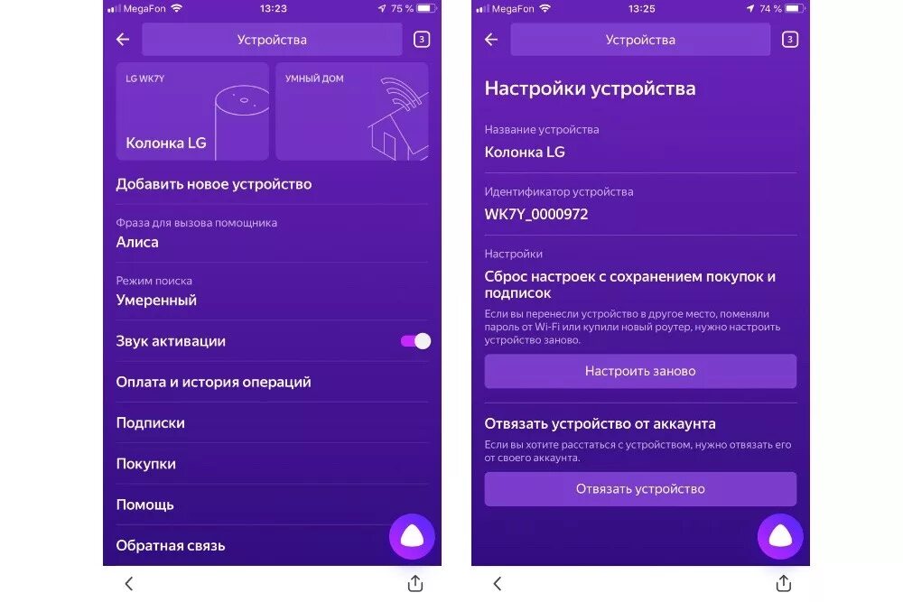 Rk g210s как подключить к алисе Как подключить устройство с помощью алисы