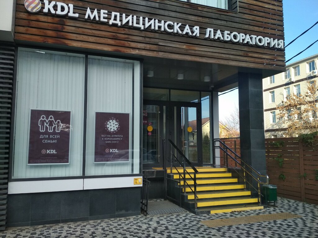 Rm service лесная ул 419 фото KDL, медицинская лаборатория, Северная ул., 419, Краснодар - Яндекс Карты