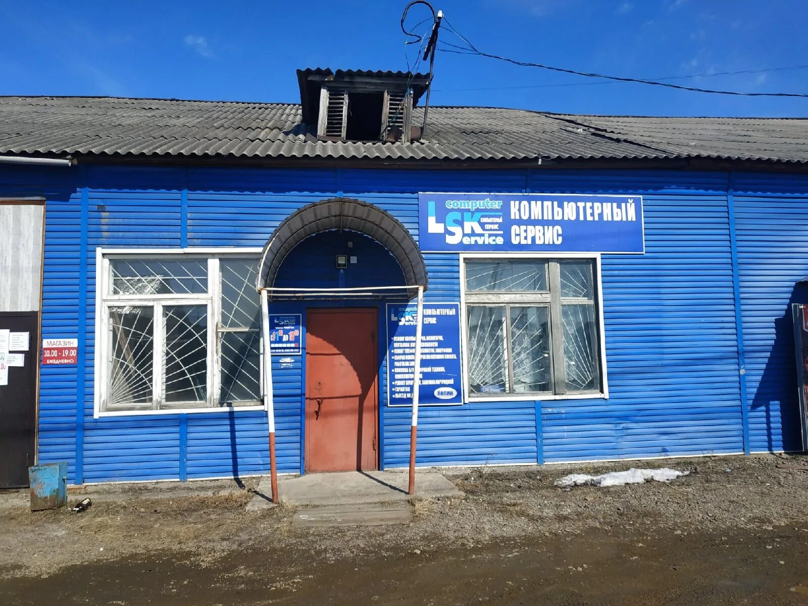 Rm service лесная ул 419 фото Фото: LSK-servis, компьютерный ремонт и услуги, Красноярский край, Лесосибирск, 