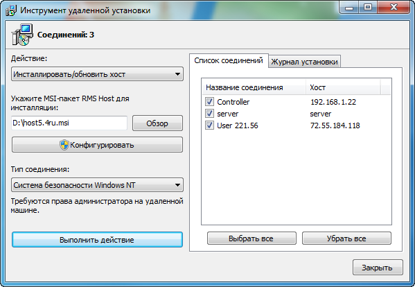 Rms удаленное подключение RMS Удалённый доступ 7.2 Классическая лицензия цена за копию (от 200 до 399) - к