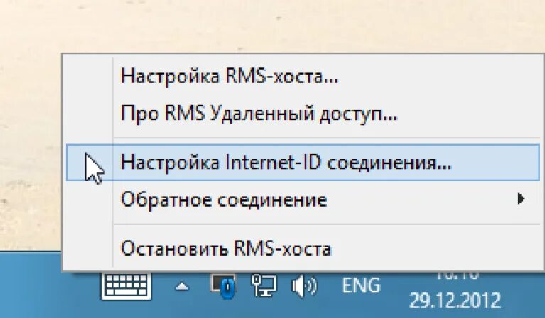 Rms удаленное подключение Как подключить удалённый доступ к компьютеру через интернет
