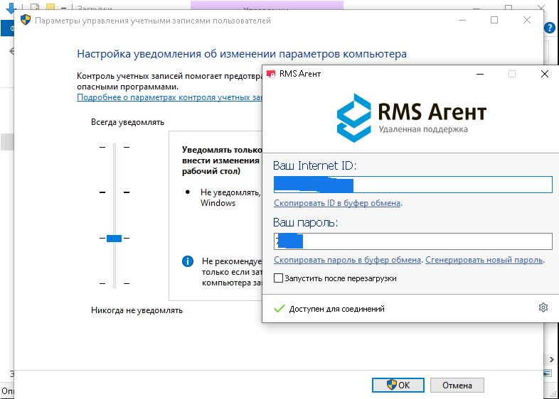 Rms удаленное подключение перестал запускаться RMS Agent / RMS: Техническая поддержка, тестирование, непол