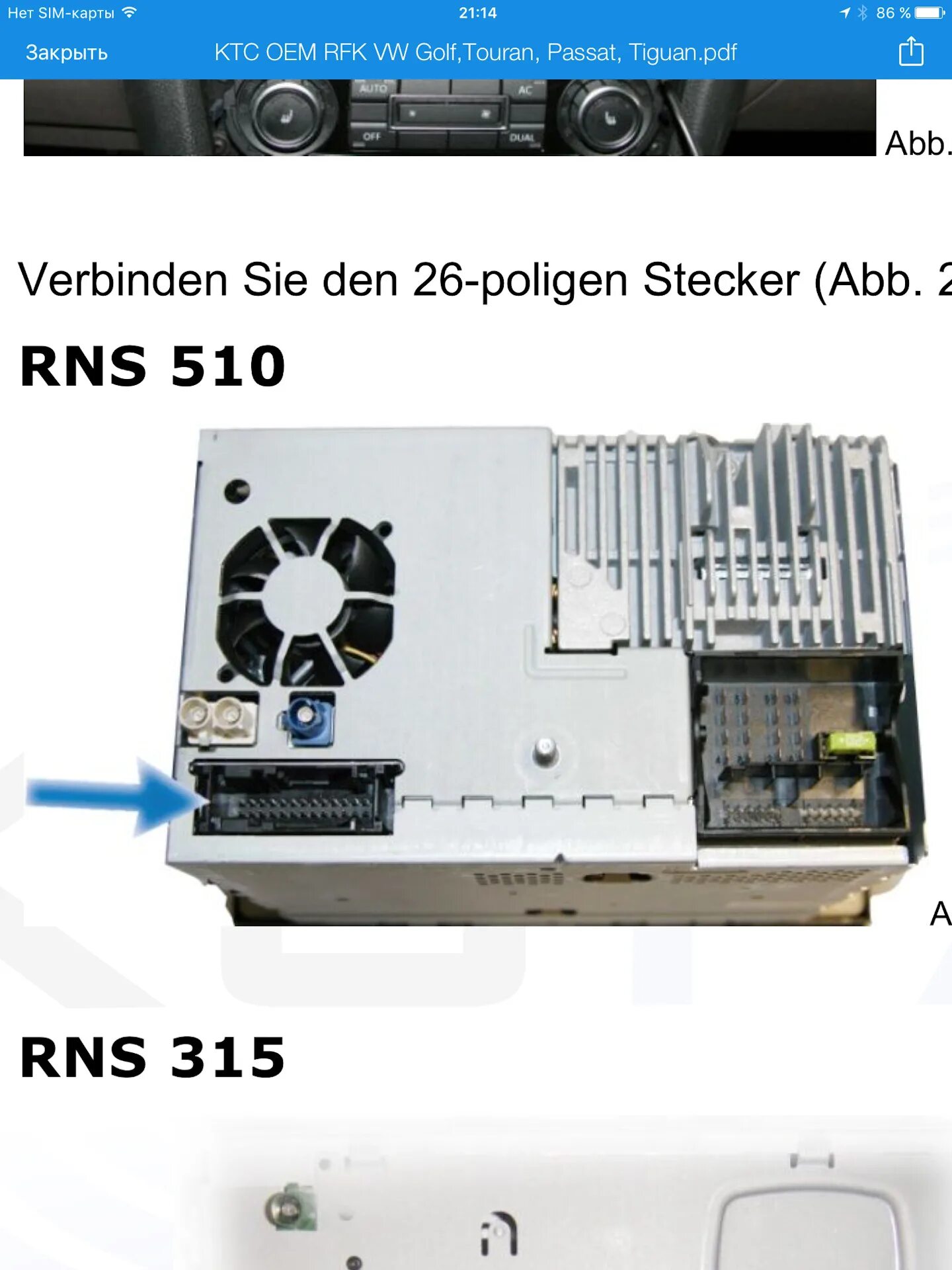Rns 510 подключение камеры заднего вида RNS 510 не принимает камеру заднего вида или Решение найдено. - Volkswagen Multi