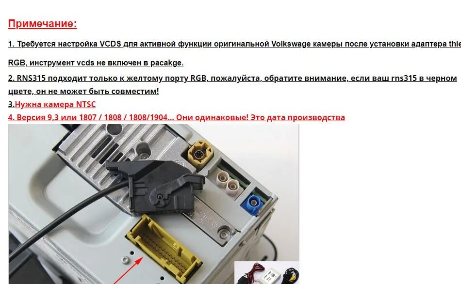 Rns 510 подключение камеры заднего вида Установка камеры заднего вида к RCD-510 - Volkswagen Passat B6, 1,8 л, 2010 года