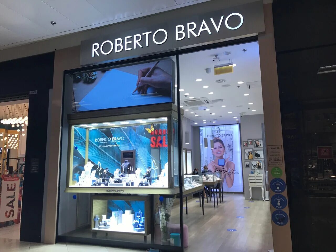 Roberto bravo площадь киевского вокзала 2 фото Roberto Bravo, jewelry store, Russia, Moscow, Kiyevskogo Vokzala Square, 2 - Yan