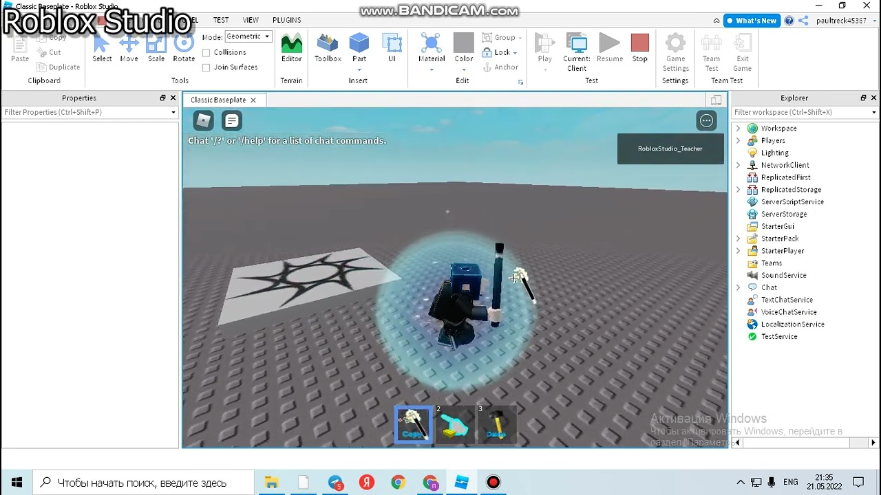 Roblox studio как сделать самодельного врага как в роблокс студио сделать стартовой инвентарь игрока - YouTube