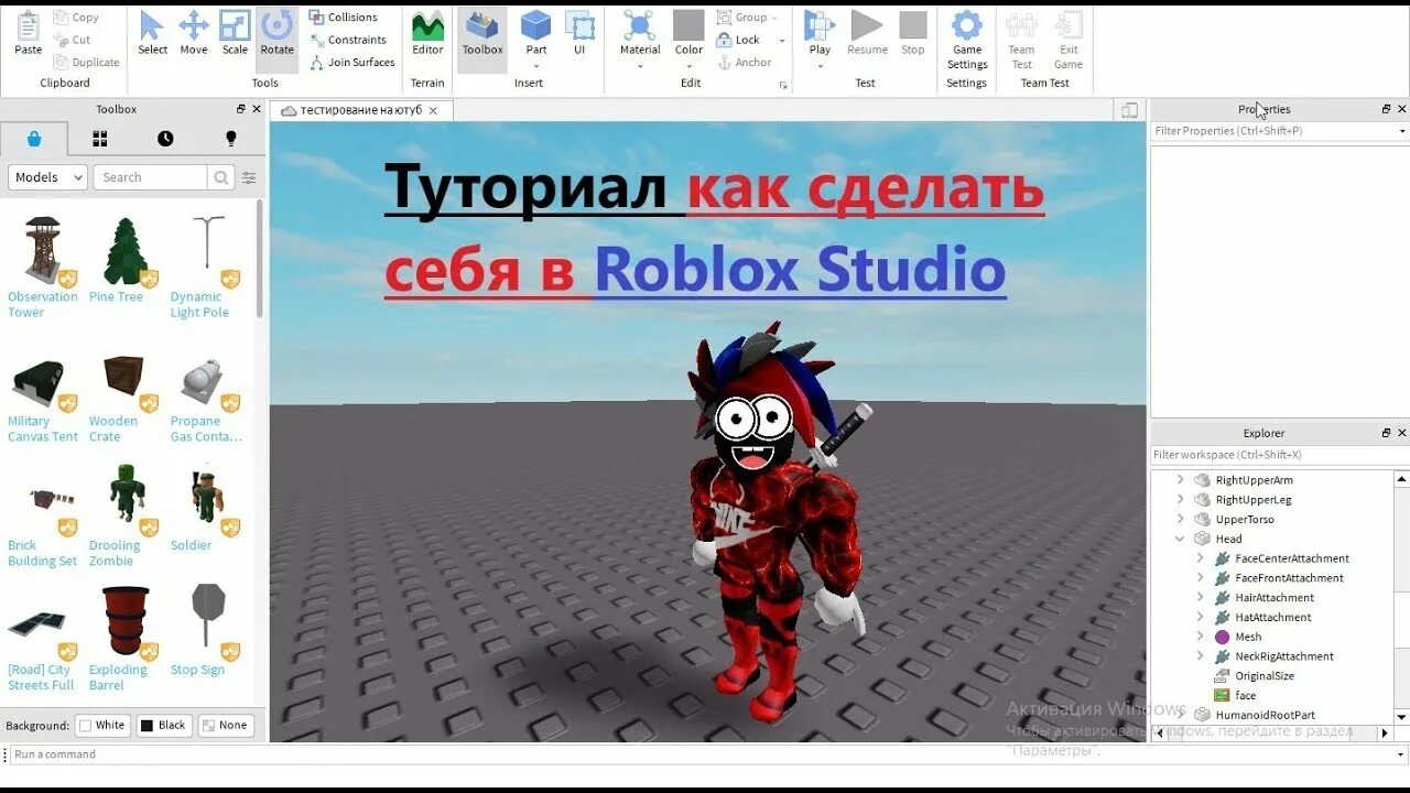 Roblox studio как сделать самодельного врага Как сделать свой роблокс