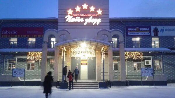 Rock star ул калинина 10 фото Kyzyl, Shopping Mall ReadyMap