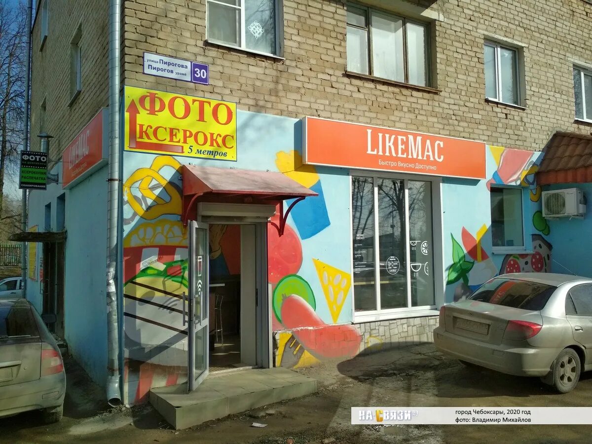 Rocket gym ул пирогова 10 чебоксары фото "Like Mac" - в марте 2020-го