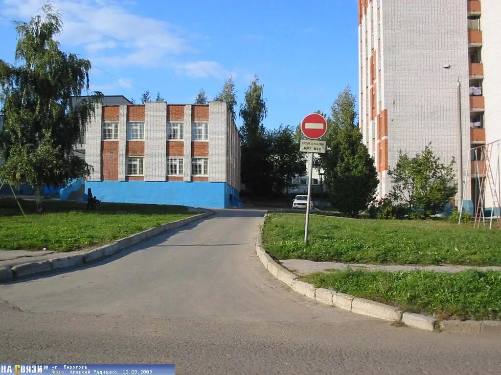 Rocket gym ул пирогова 10 чебоксары фото Ул. Пирогова - сентябрь 2003-го