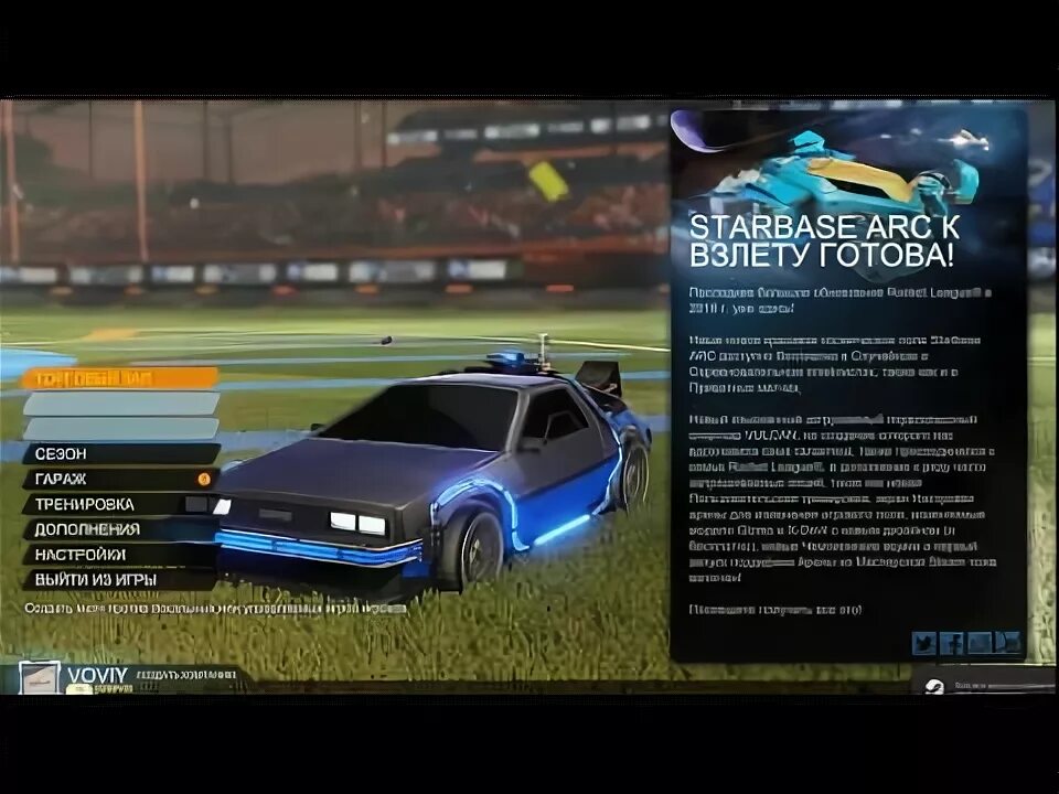 Rocket league ошибка подключения к серверам Вы не вошли на сервера Rocket league. Решение есть! - Thirty5Tech Videos
