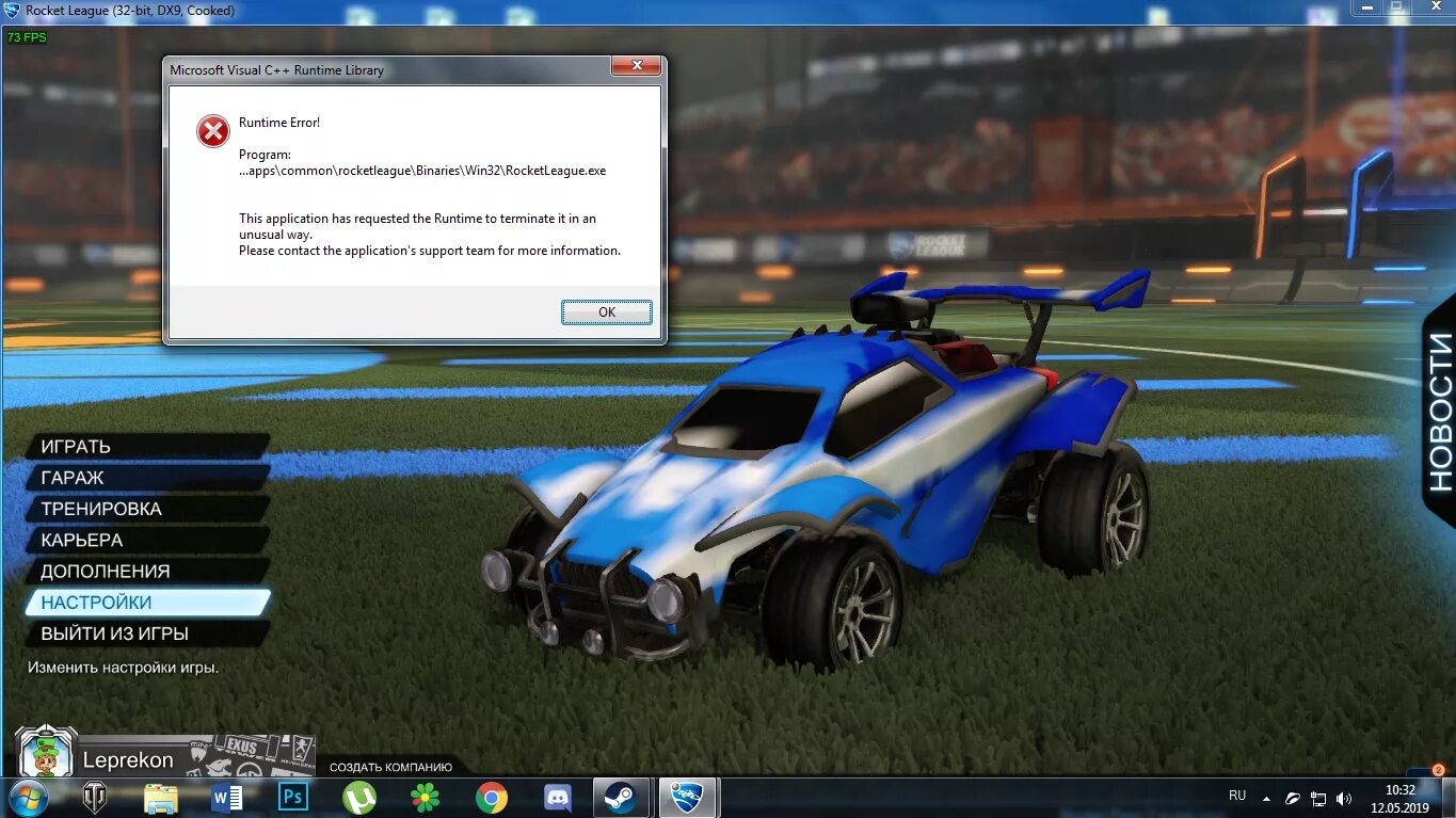 Rocket league ошибка подключения к серверам Ответы Mail.ru: Rocket League вылетает при запуске. Ошибка microsoft visual c++ 