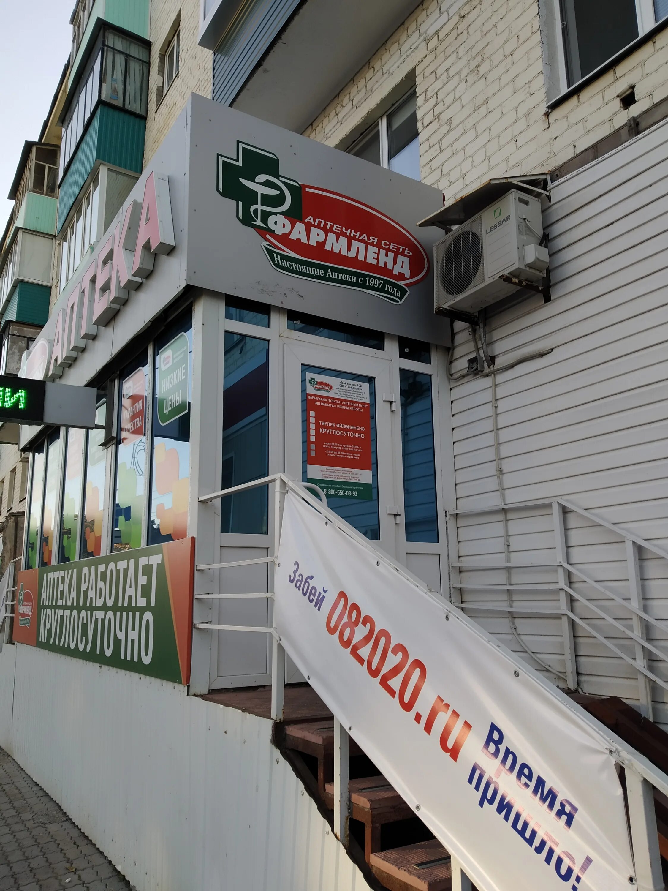 Rocket просп ленина 16 фото Фото: Фармленд, аптека, просп. Ленина, 16, Стерлитамак - Яндекс Карты