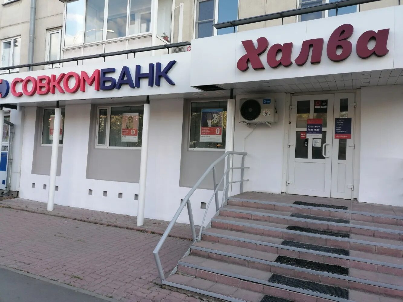 Rocket просп ленина 16 фото Отзывы о "Совкомбанк", Кемерово, проспект Ленина, 45 - Яндекс Карты