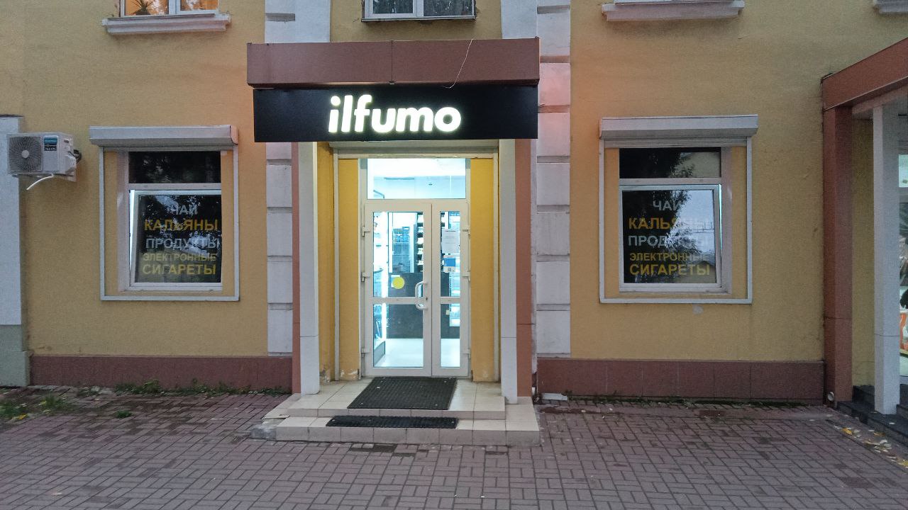 Rocket просп ленина 16 фото Магазин Кемерово, Проспект Ленина, 16 (1 этаж) 8(913)409-7777 купить в Кемерово