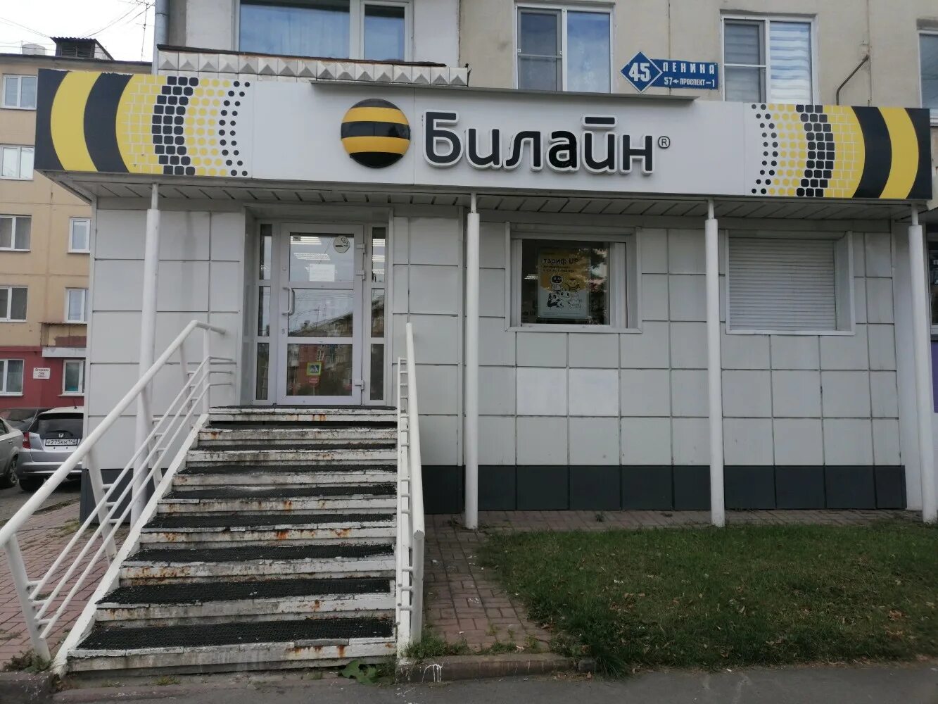 Rocket просп ленина 16 фото Фото: билайн, оператор сотовой связи, просп. Ленина, 45, Кемерово - Яндекс Карты