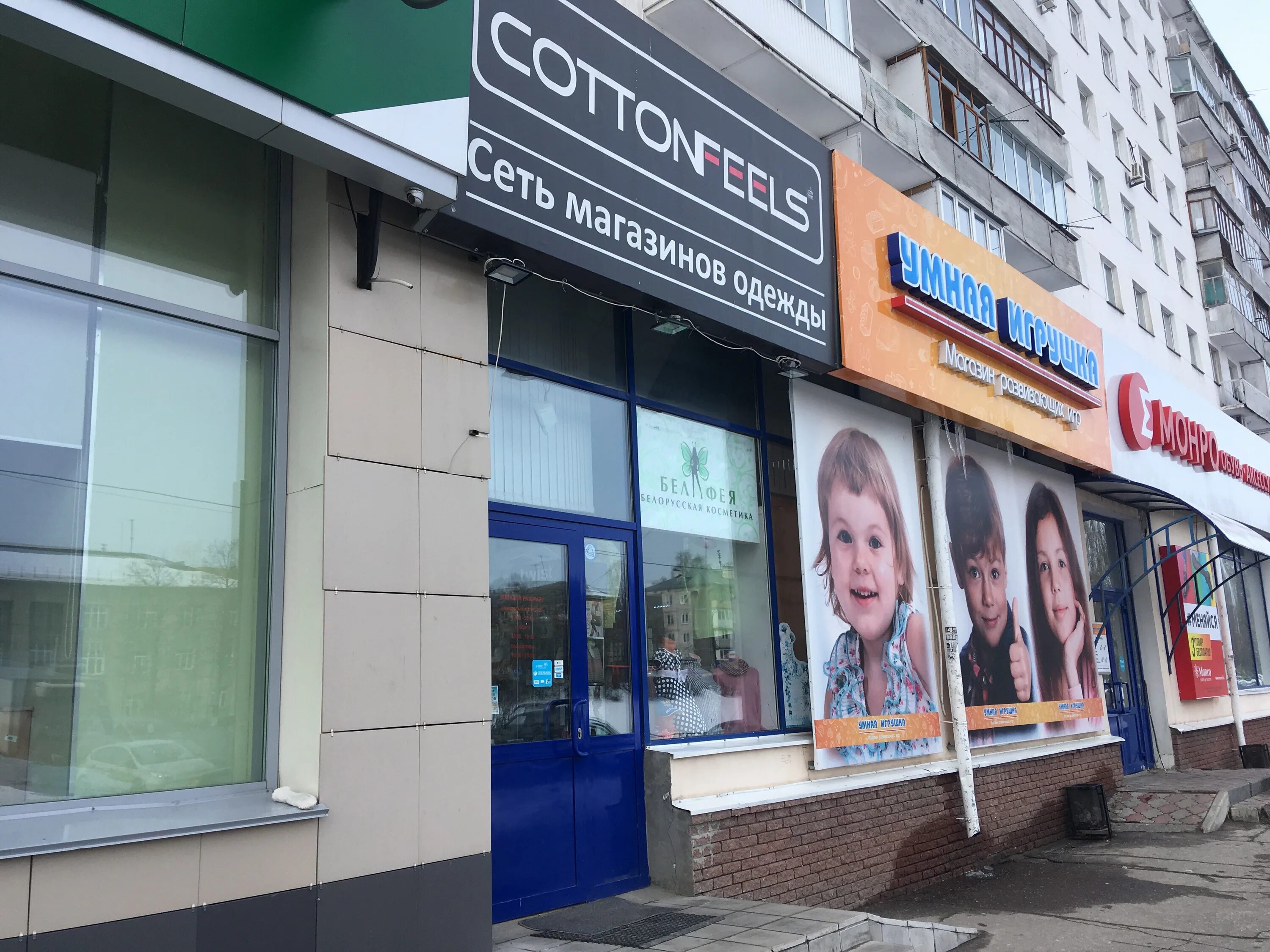 Rocket просп ленина 16 фото Больше не работает: Cottonfeels, магазин одежды, Нижний Новгород, проспект Ленин