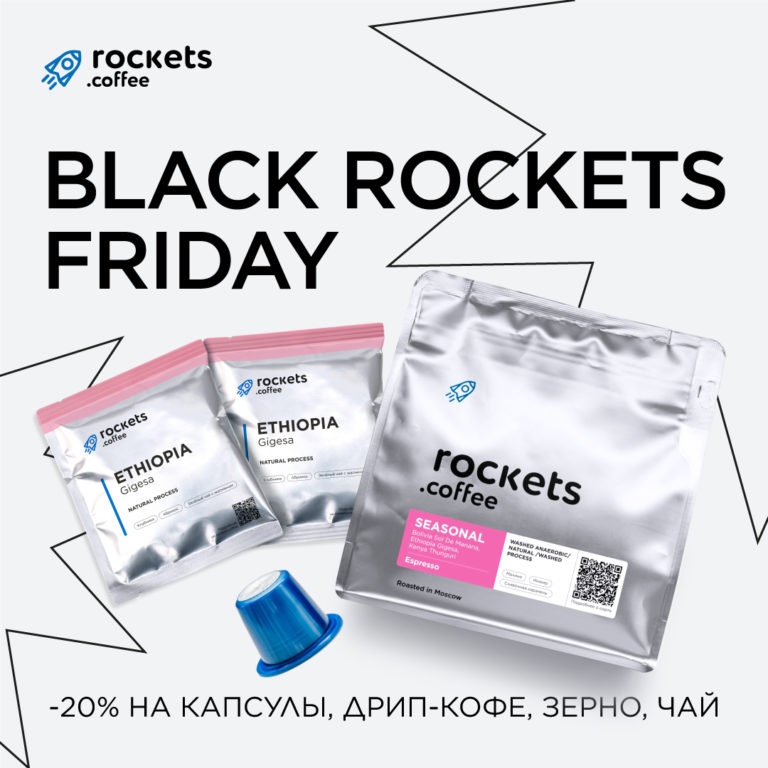 Rockets concept store тверской бул 3 фото rockets.concept store chef.ru