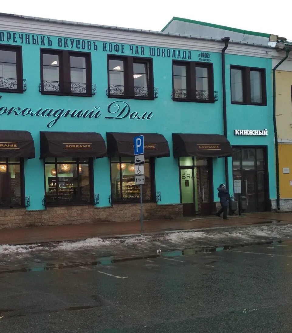 Rocks депутатская ул 7 ярославль фото Permanently closed: Knizhny market, bookstore, Yaroslavl, Deputatskaya Street, 5